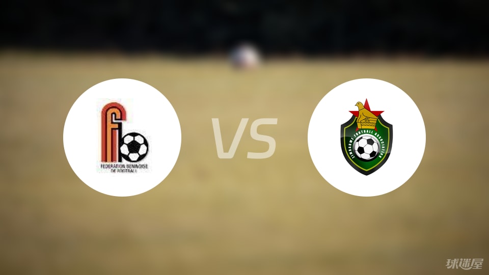 【世非预】贝宁vs津巴布韦比赛结果：贝宁(1-0)津巴布韦比分战报(2025年09月06日)